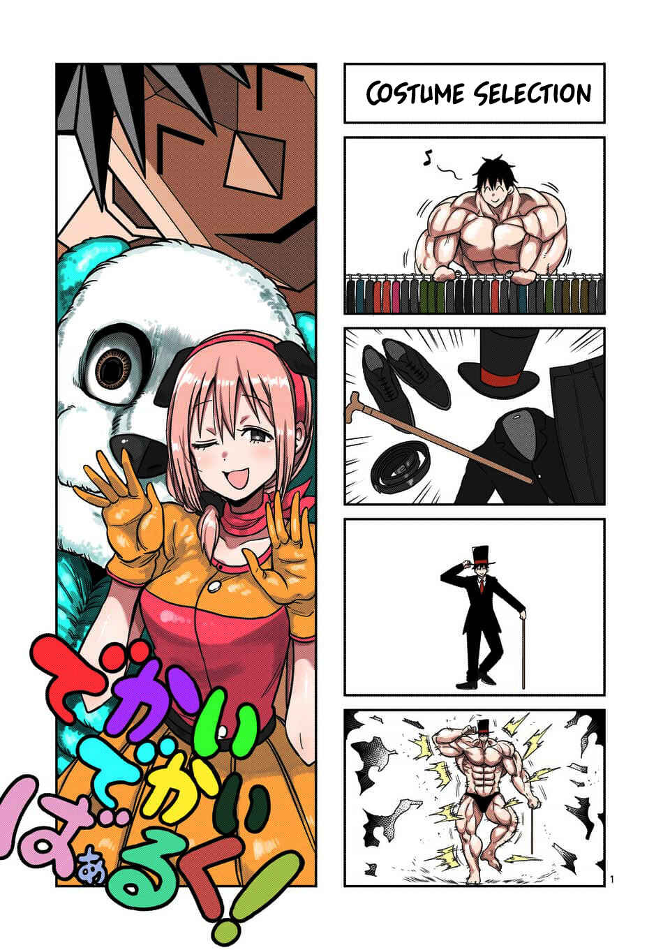 Danberu Nan Kiro Moteru? Chapter 64 page 15