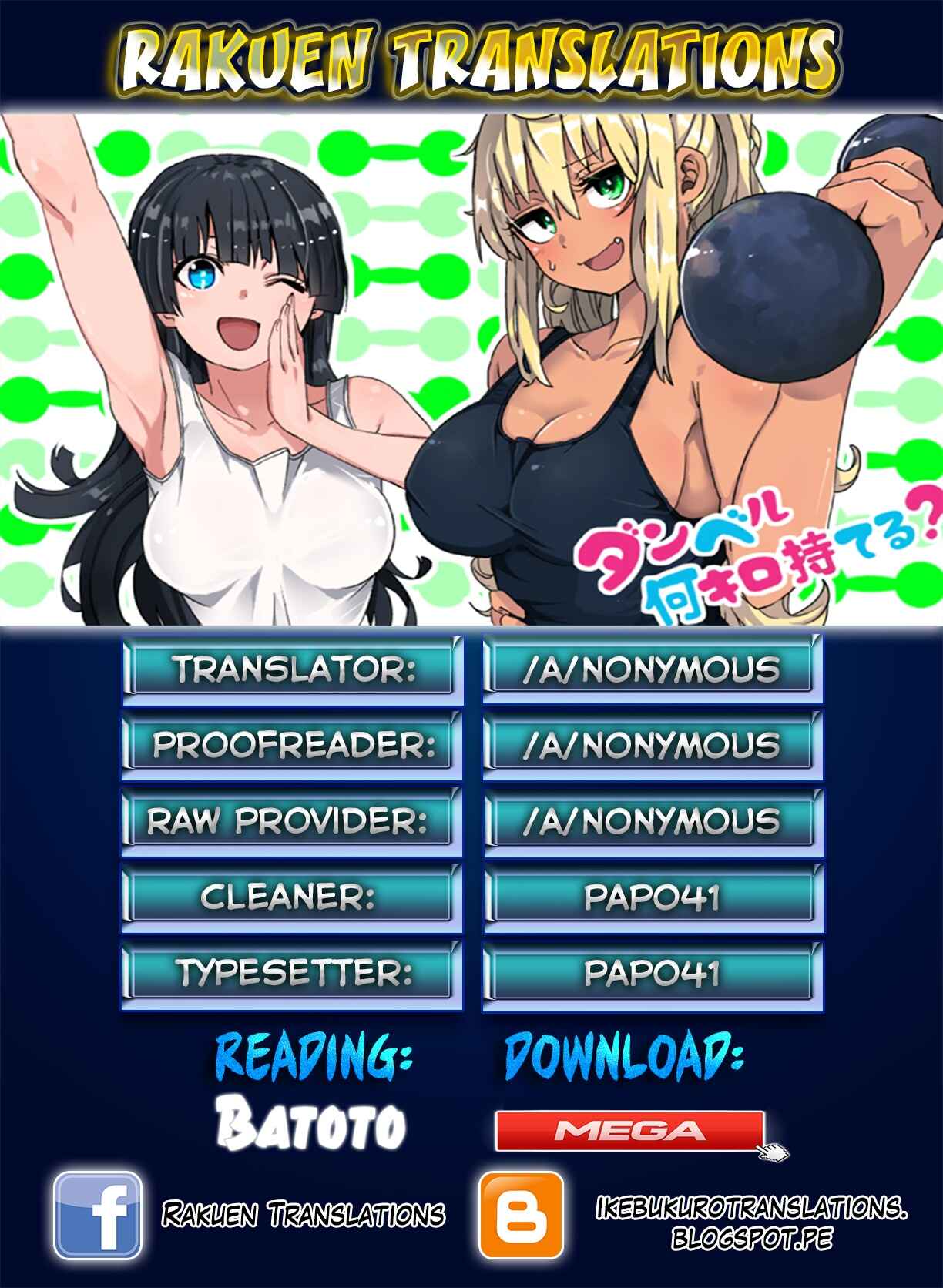Danberu Nan Kiro Moteru? Chapter 8 page 0