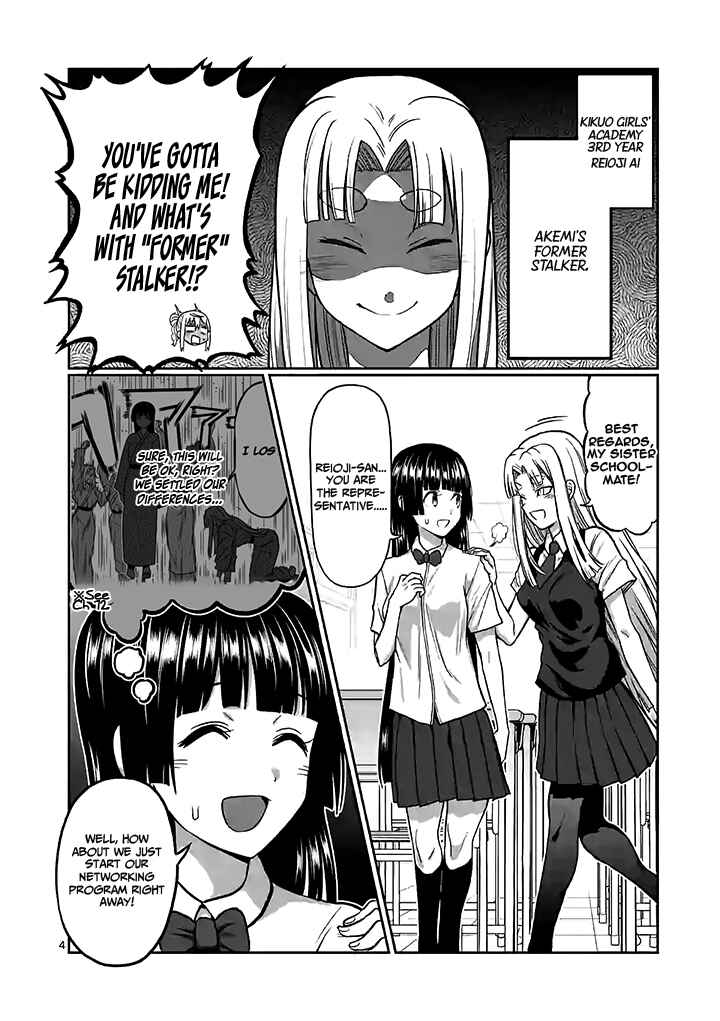 Danberu Nan Kiro Moteru? Chapter 94 page 4