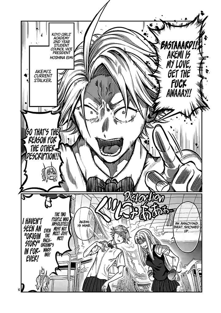 Danberu Nan Kiro Moteru? Chapter 94 page 6