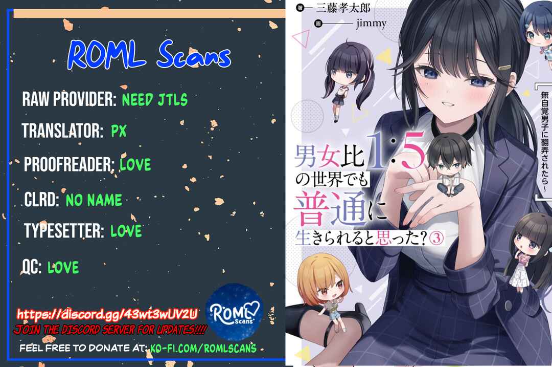 Danjohi 1:5 no Sekai demo Futsu ni Ikirareru to Omotta? ~ Geki Juu Kanjou na Kanojotachi ga Mujikaku Danshi ni Honrousaretara Chapter 2 page 33