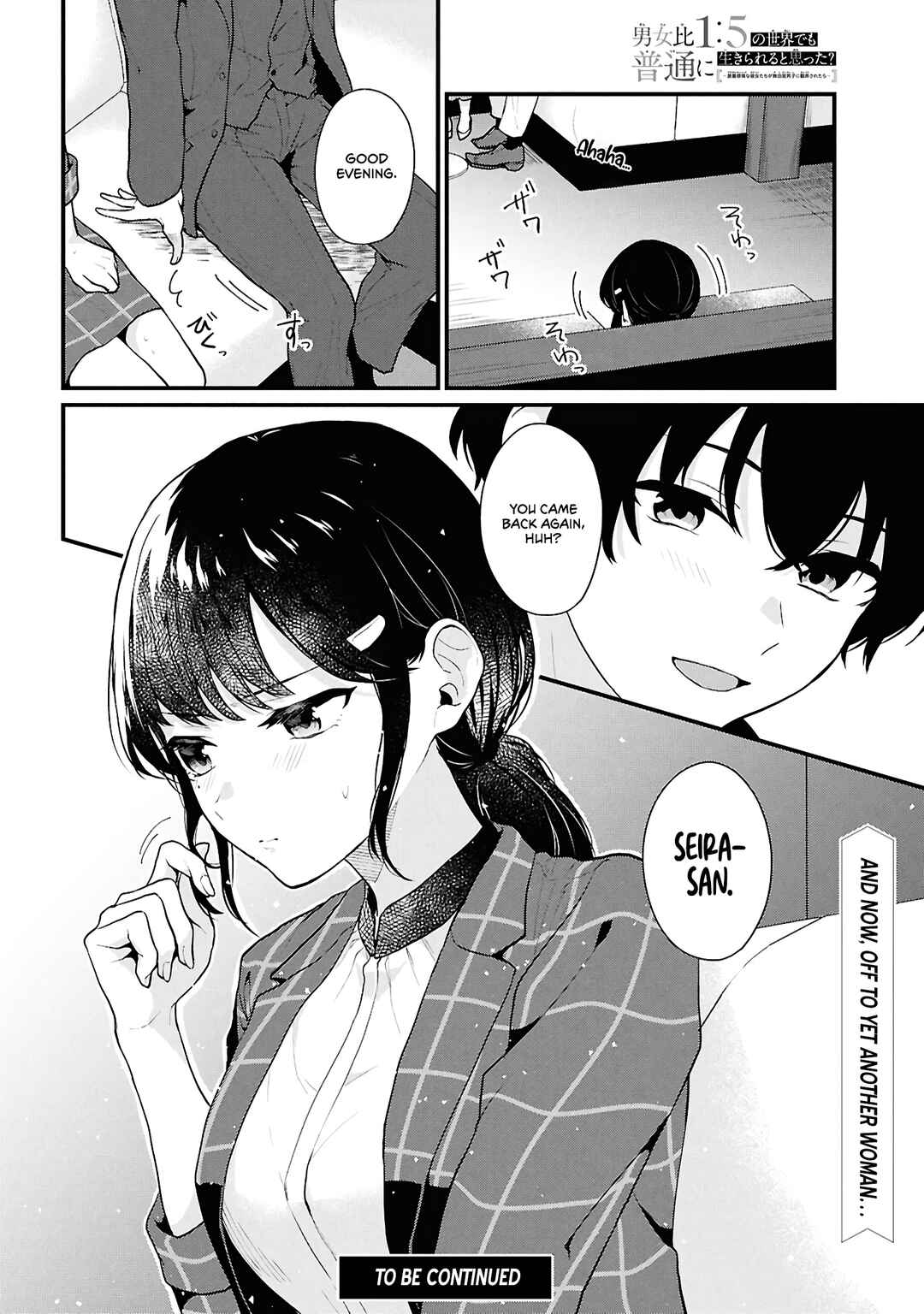 Danjohi 1:5 no Sekai demo Futsu ni Ikirareru to Omotta? ~ Geki Juu Kanjou na Kanojotachi ga Mujikaku Danshi ni Honrousaretara Chapter 3 page 43