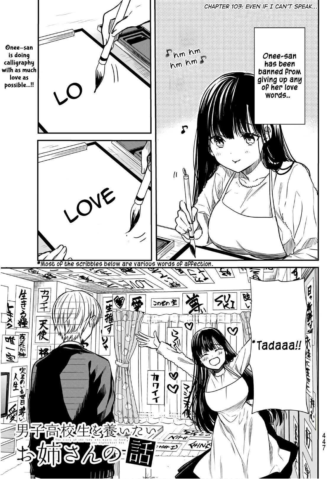 Danshi Koukousei wo Yashinaitai Onee-san no Hanashi Chapter 103 page 1