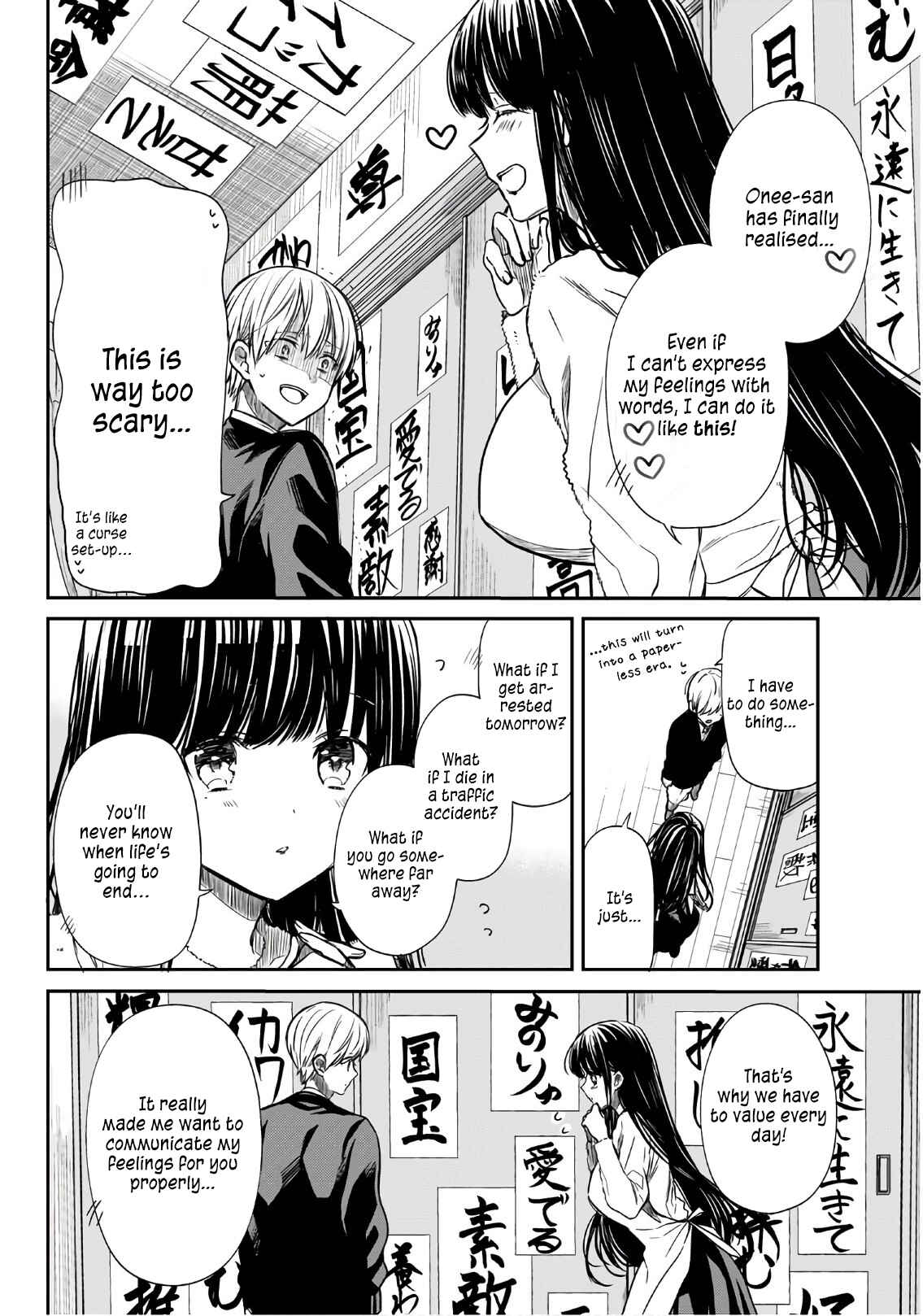 Danshi Koukousei wo Yashinaitai Onee-san no Hanashi Chapter 103 page 2