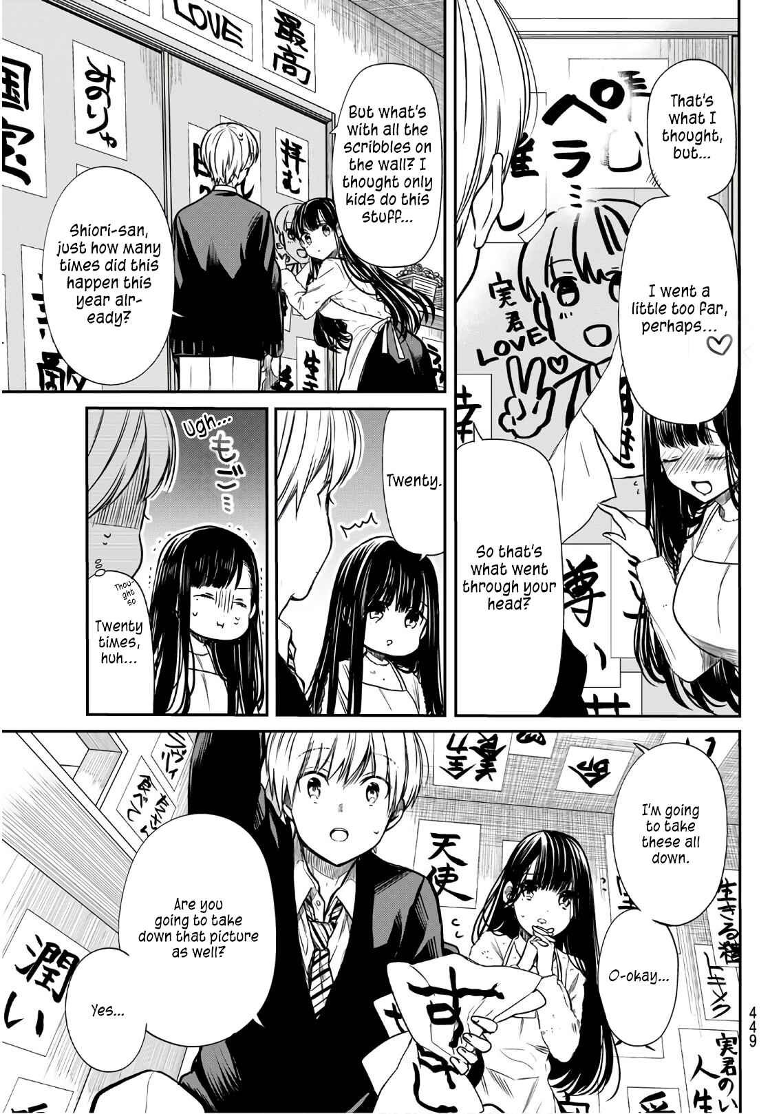 Danshi Koukousei wo Yashinaitai Onee-san no Hanashi Chapter 103 page 3