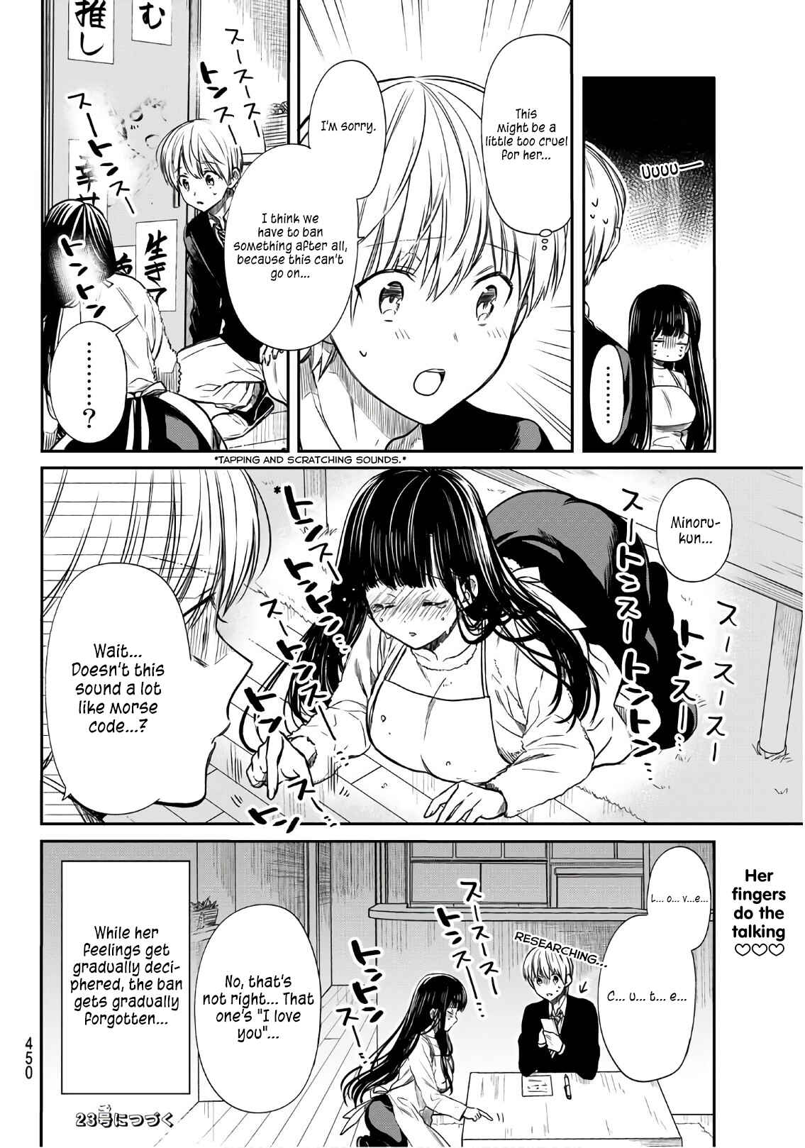 Danshi Koukousei wo Yashinaitai Onee-san no Hanashi Chapter 103 page 4