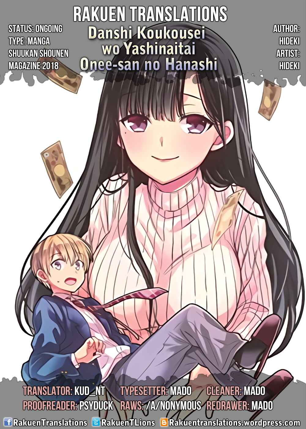 Danshi Koukousei wo Yashinaitai Onee-san no Hanashi Chapter 11 page 0