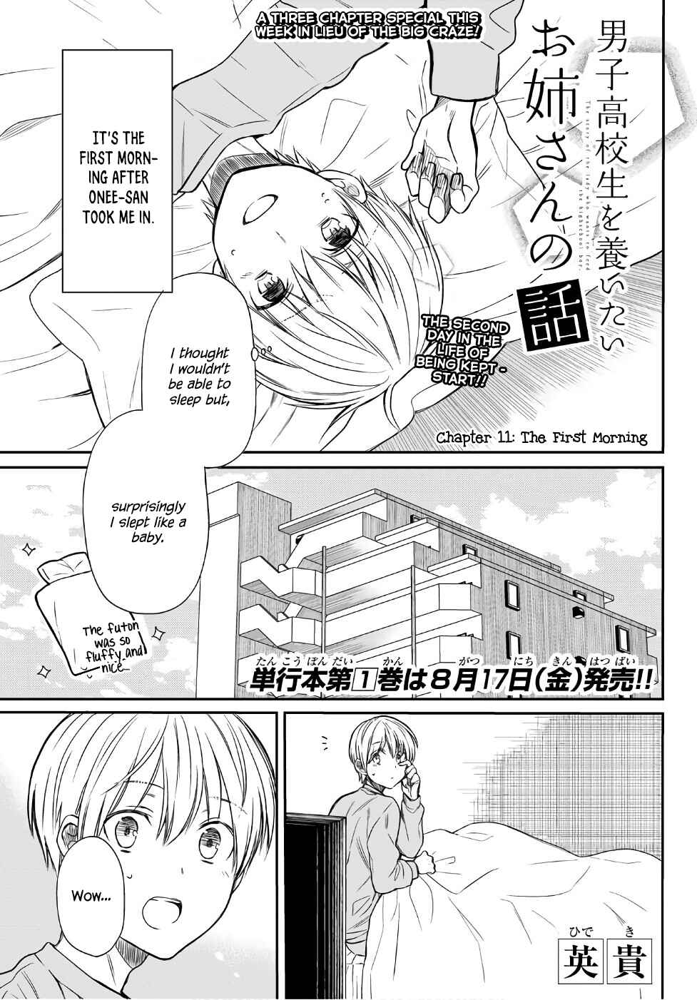 Danshi Koukousei wo Yashinaitai Onee-san no Hanashi Chapter 11 page 1