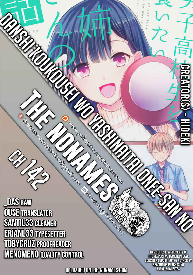 Danshi Koukousei wo Yashinaitai Onee-san no Hanashi Chapter 142 page 0