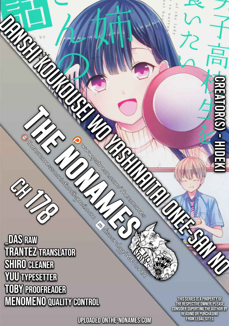 Danshi Koukousei wo Yashinaitai Onee-san no Hanashi Chapter 178 page 0