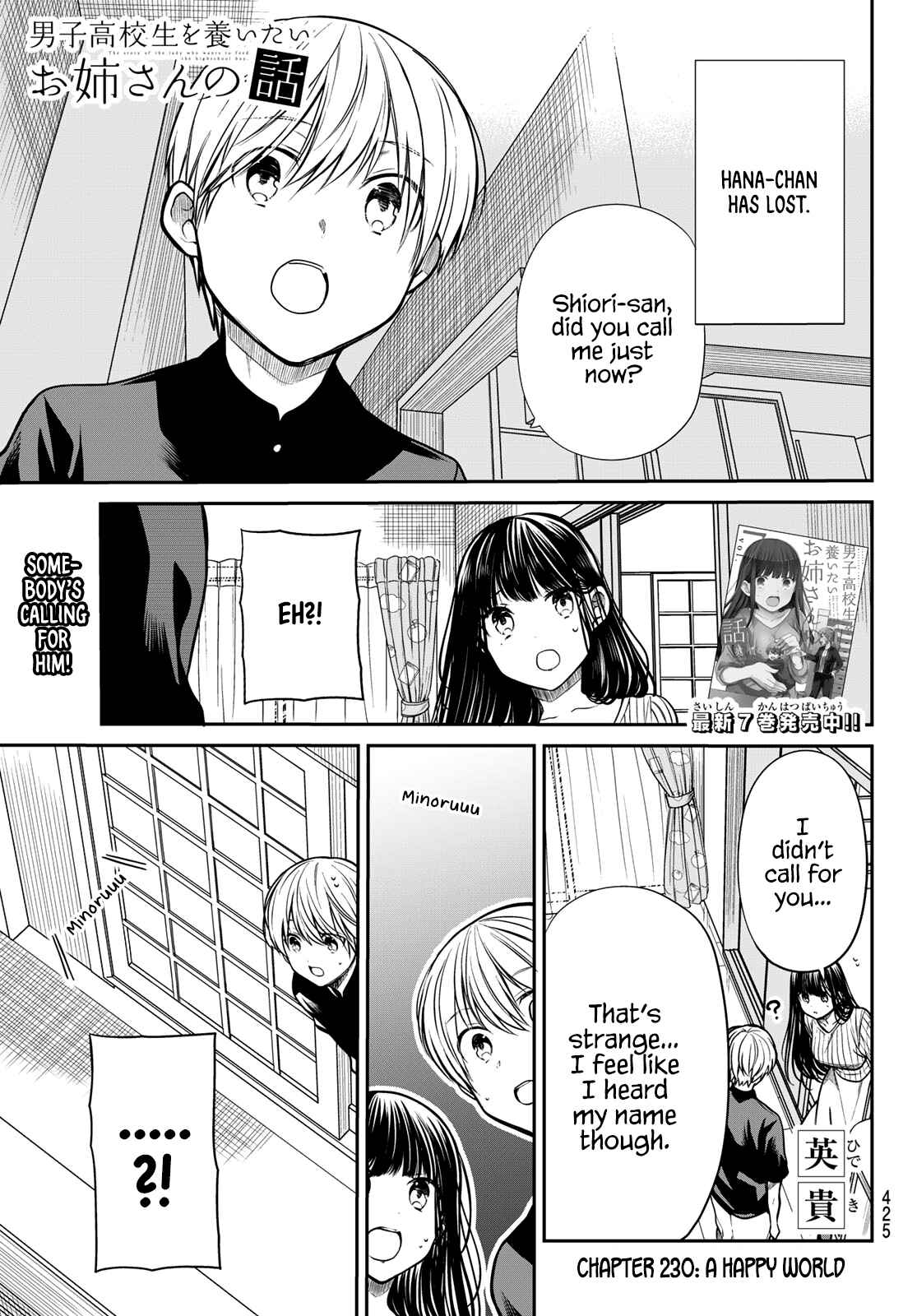 Danshi Koukousei wo Yashinaitai Onee-san no Hanashi Chapter 230 page 1
