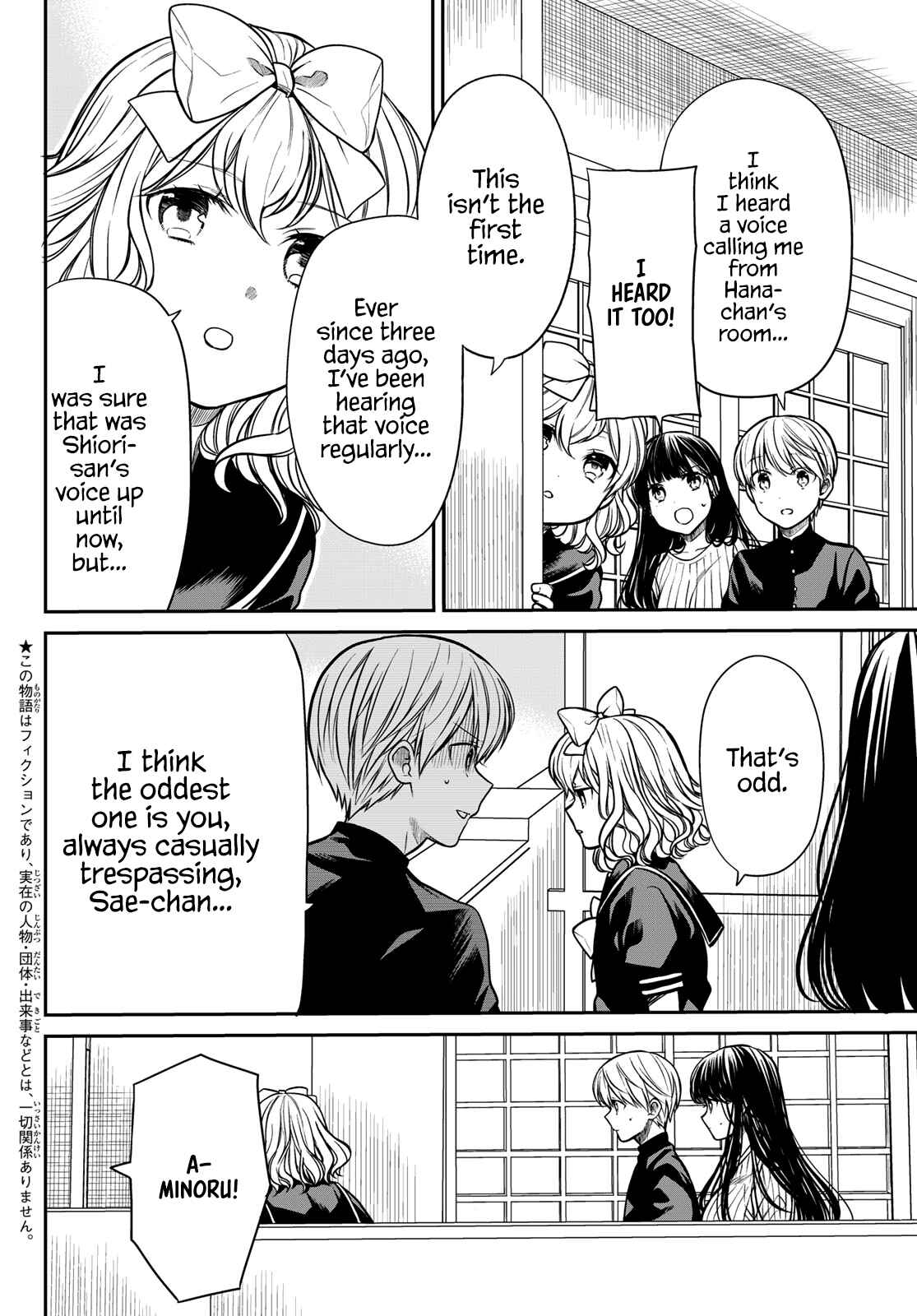 Danshi Koukousei wo Yashinaitai Onee-san no Hanashi Chapter 230 page 2