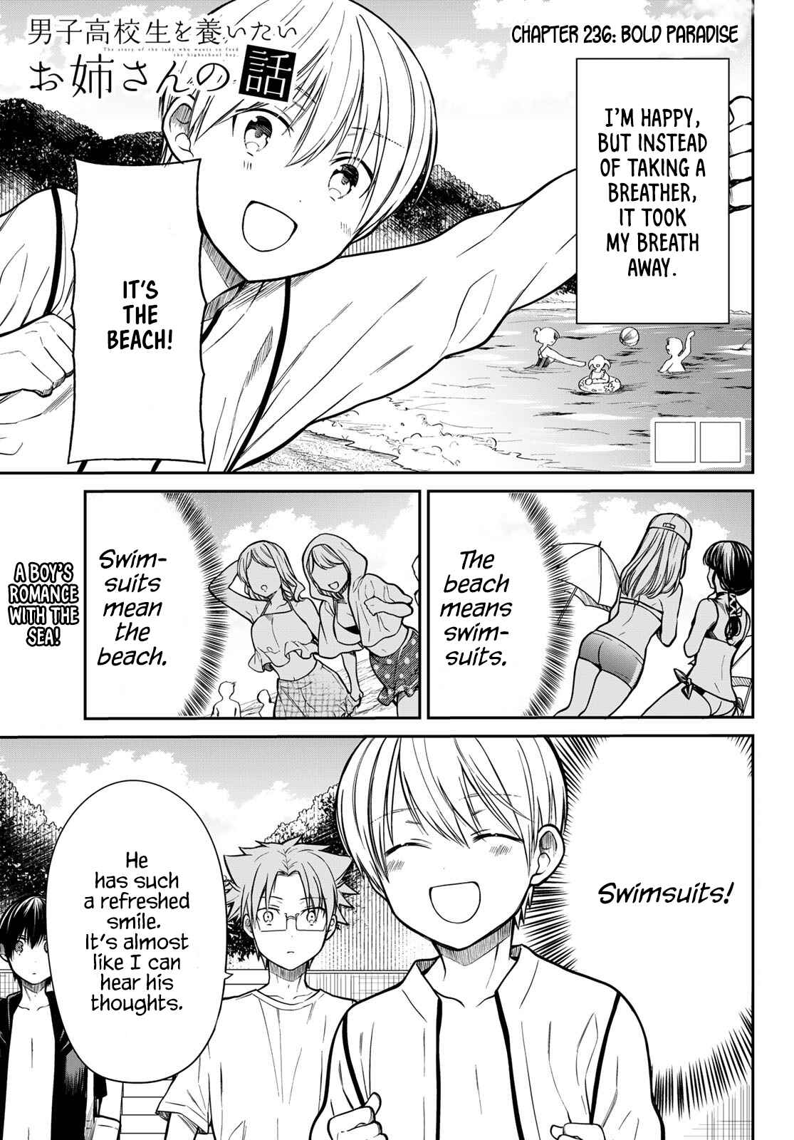 Danshi Koukousei wo Yashinaitai Onee-san no Hanashi Chapter 236 page 1