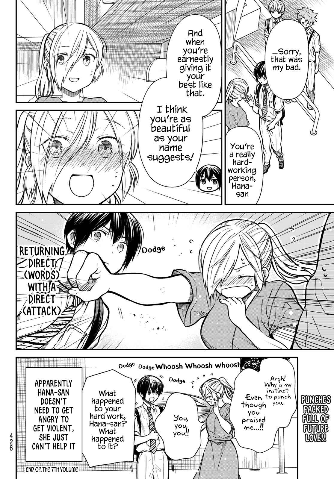 Danshi Koukousei wo Yashinaitai Onee-san no Hanashi Chapter 252 page 4