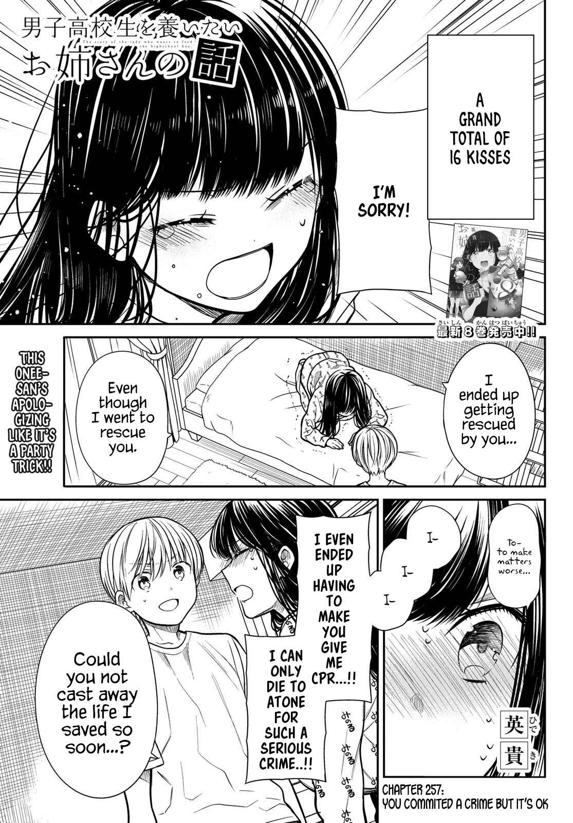 Danshi Koukousei wo Yashinaitai Onee-san no Hanashi Chapter 257 page 1