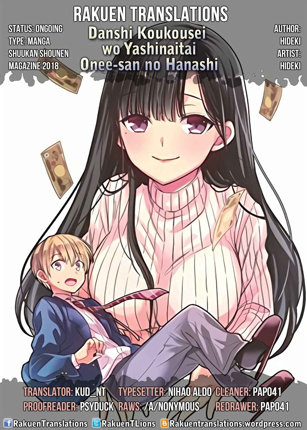 Danshi Koukousei wo Yashinaitai Onee-san no Hanashi Chapter 27 page 0