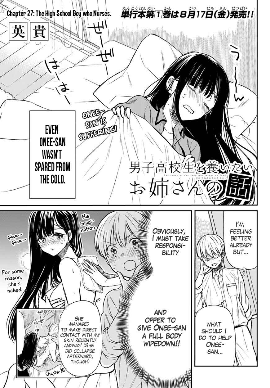 Danshi Koukousei wo Yashinaitai Onee-san no Hanashi Chapter 27 page 1