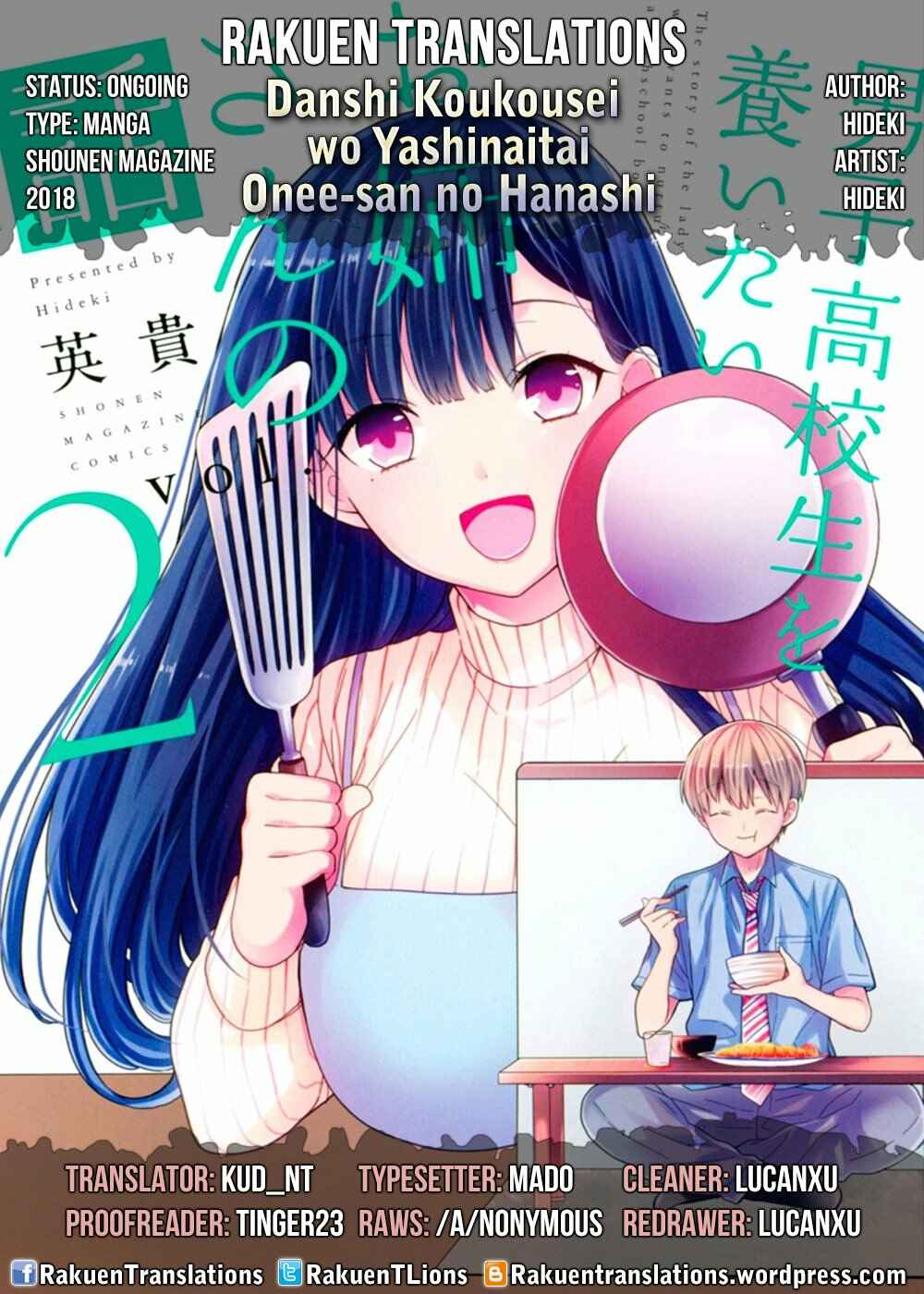 Danshi Koukousei wo Yashinaitai Onee-san no Hanashi Chapter 51 page 0