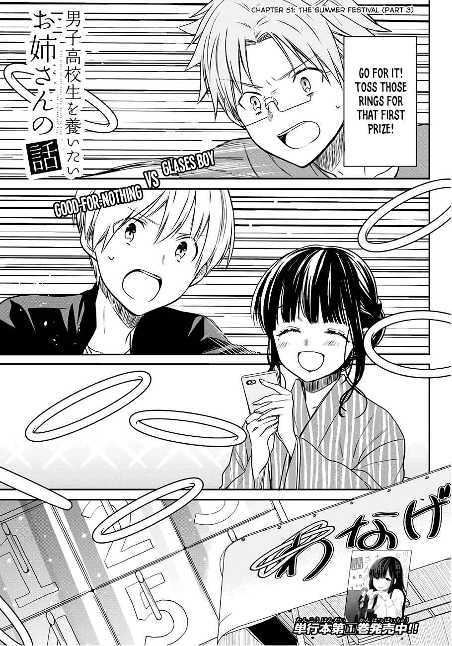 Danshi Koukousei wo Yashinaitai Onee-san no Hanashi Chapter 51 page 1