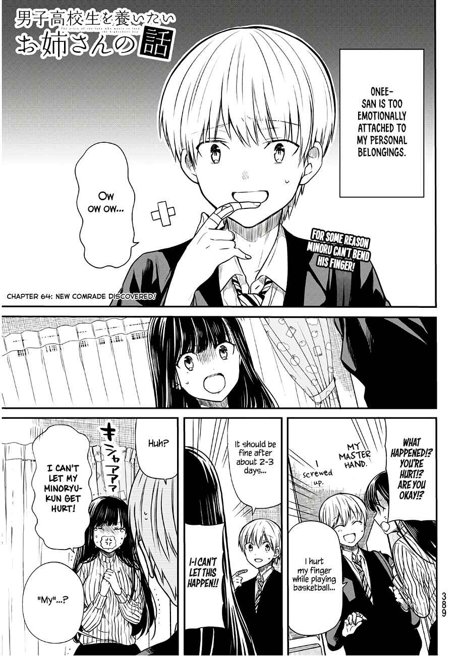 Danshi Koukousei wo Yashinaitai Onee-san no Hanashi Chapter 64 page 1