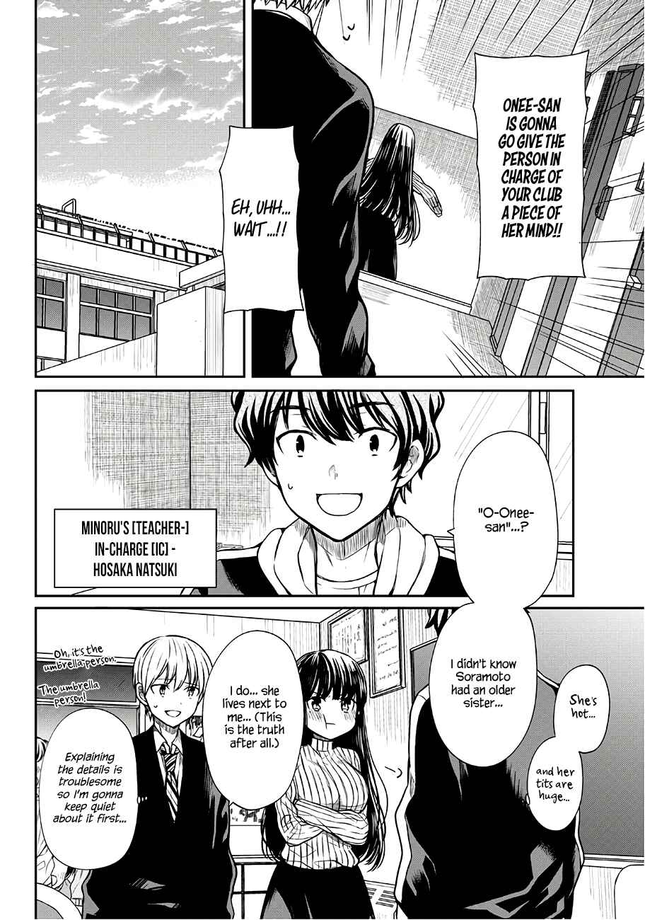 Danshi Koukousei wo Yashinaitai Onee-san no Hanashi Chapter 64 page 2