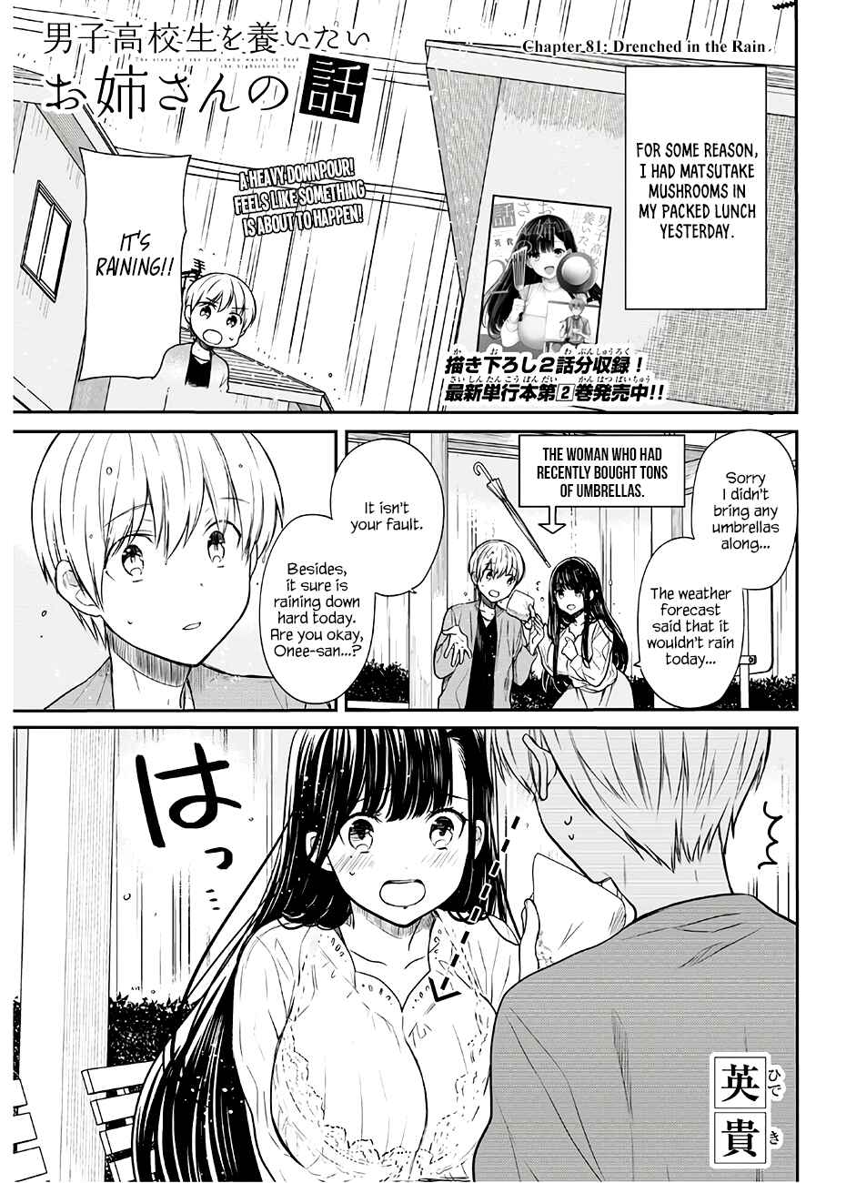 Danshi Koukousei wo Yashinaitai Onee-san no Hanashi Chapter 81 page 1