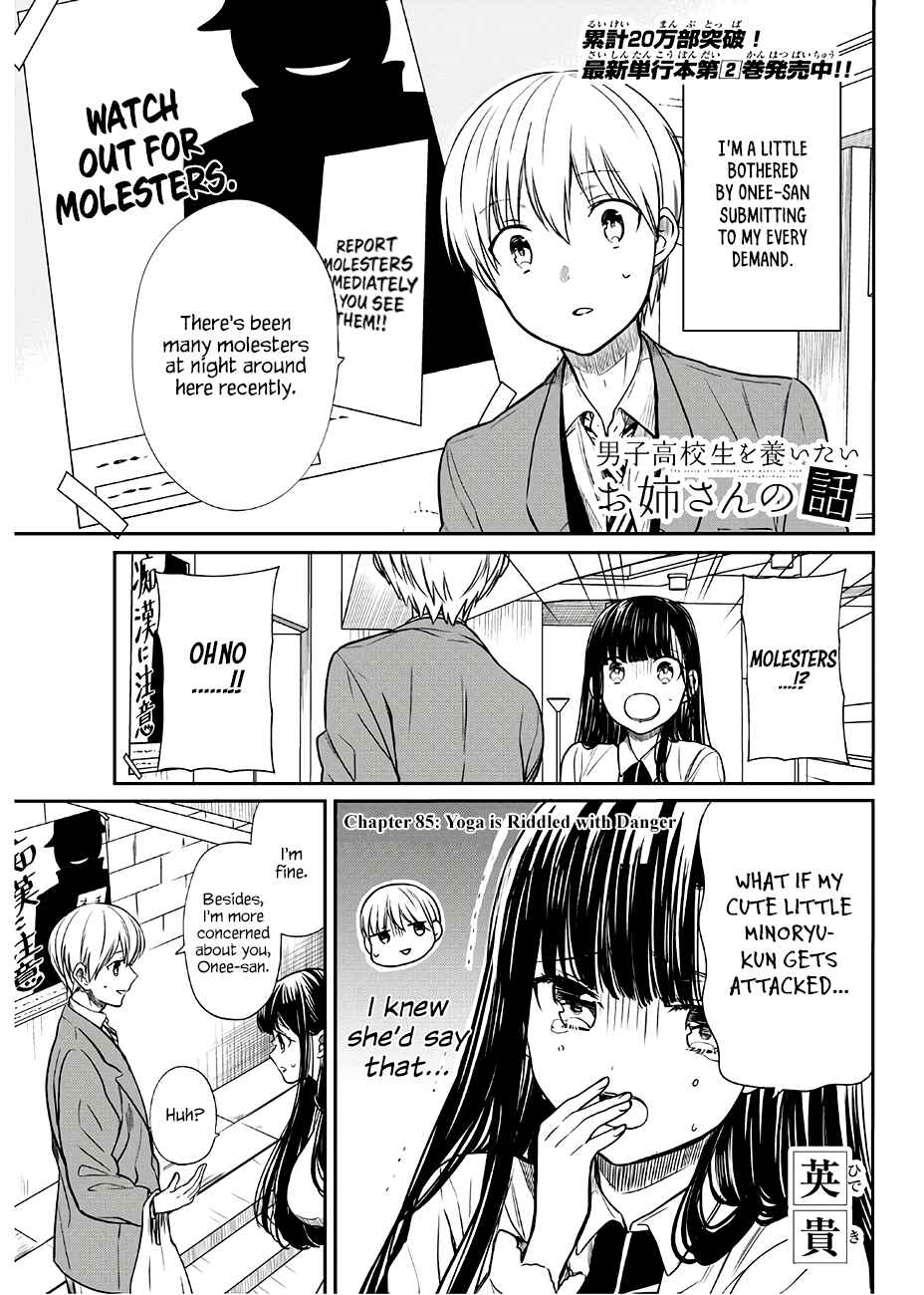 Danshi Koukousei wo Yashinaitai Onee-san no Hanashi Chapter 85 page 1