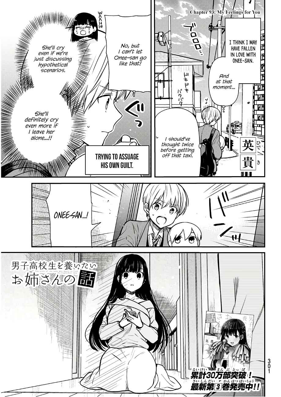 Danshi Koukousei wo Yashinaitai Onee-san no Hanashi Chapter 93 page 1