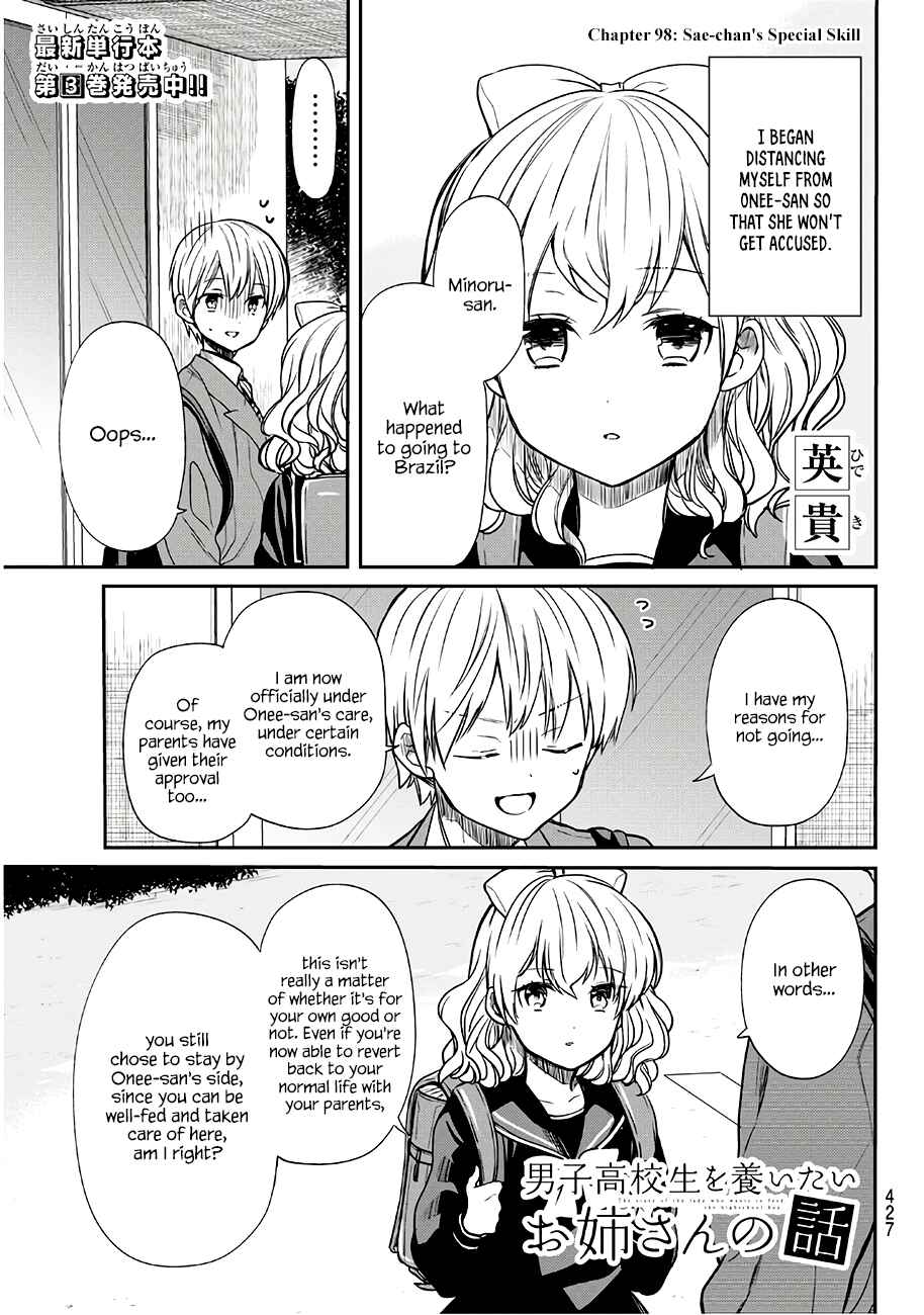 Danshi Koukousei wo Yashinaitai Onee-san no Hanashi Chapter 98 page 1