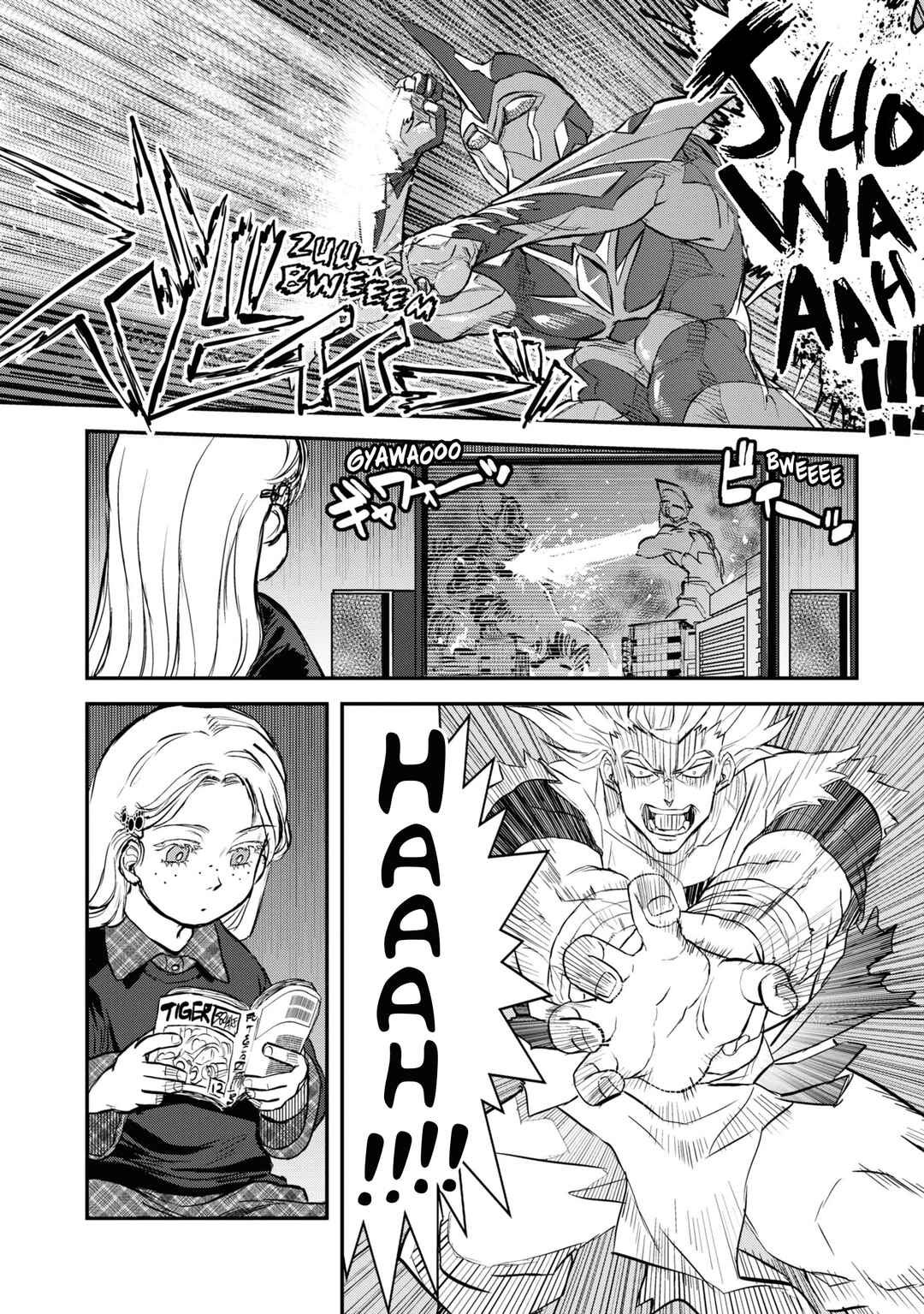 Dara-san of Reiwa Chapter 20 page 6