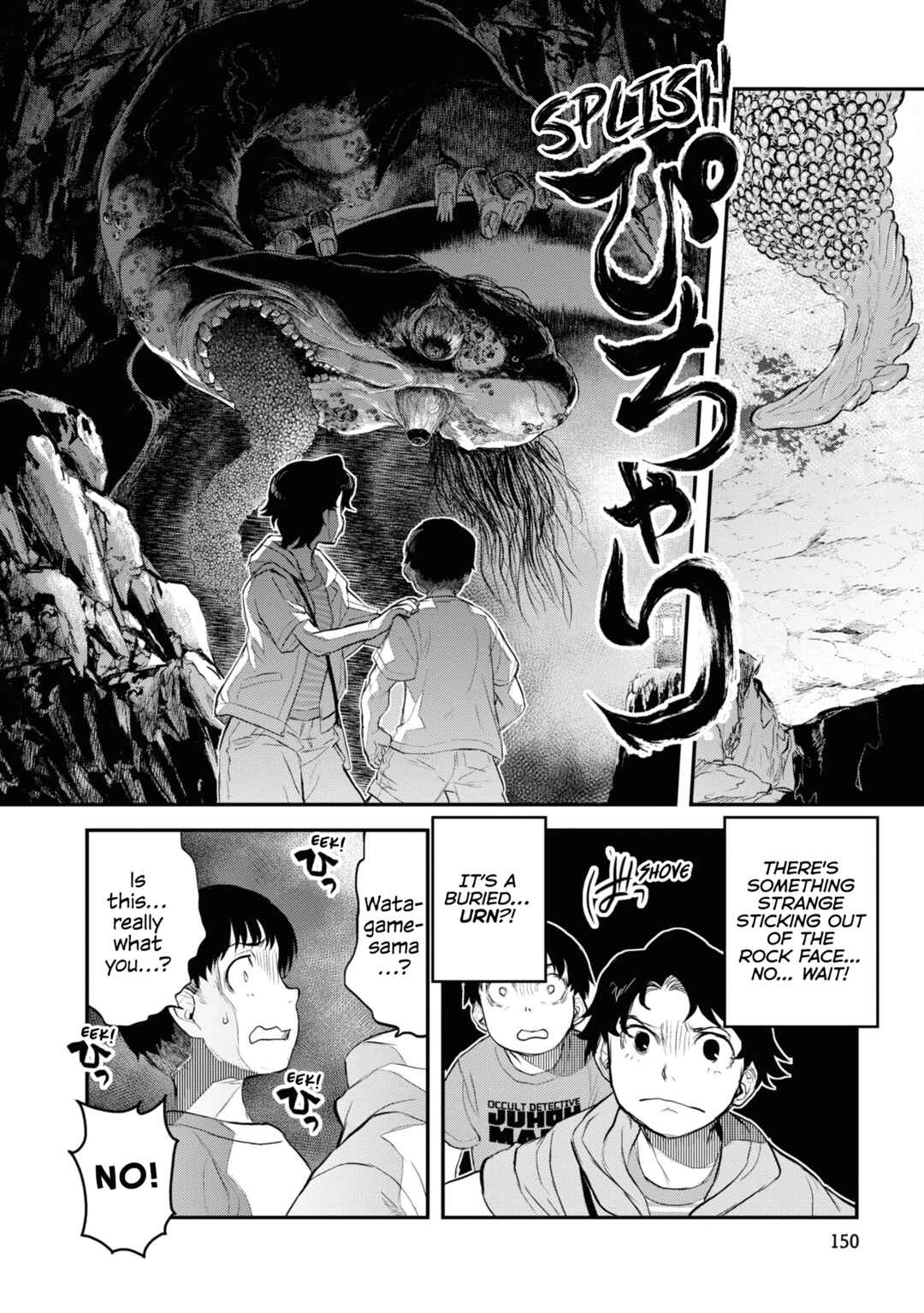 Dara-san of Reiwa Chapter 24 page 13