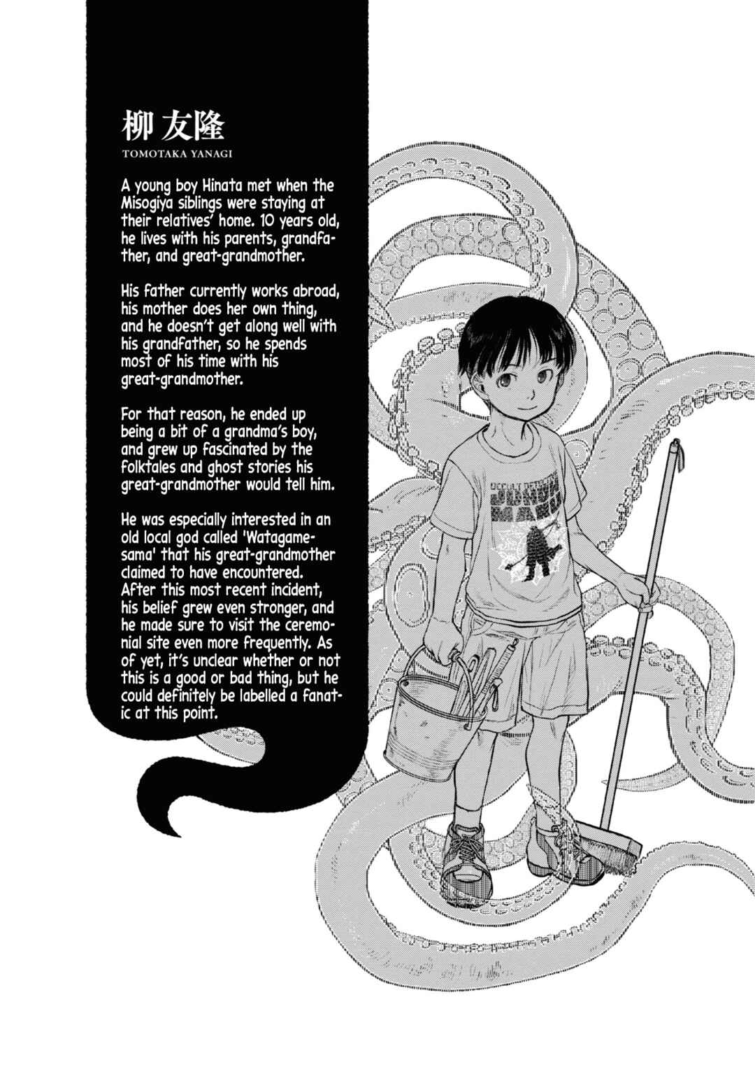 Dara-san of Reiwa Chapter 24 page 20