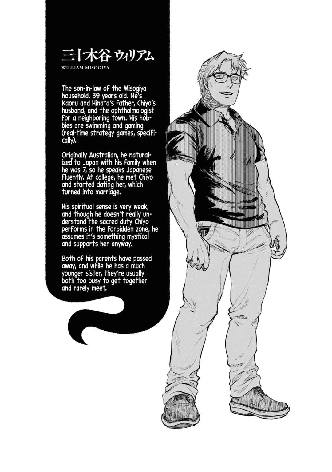 Dara-san of Reiwa Chapter 24 page 21