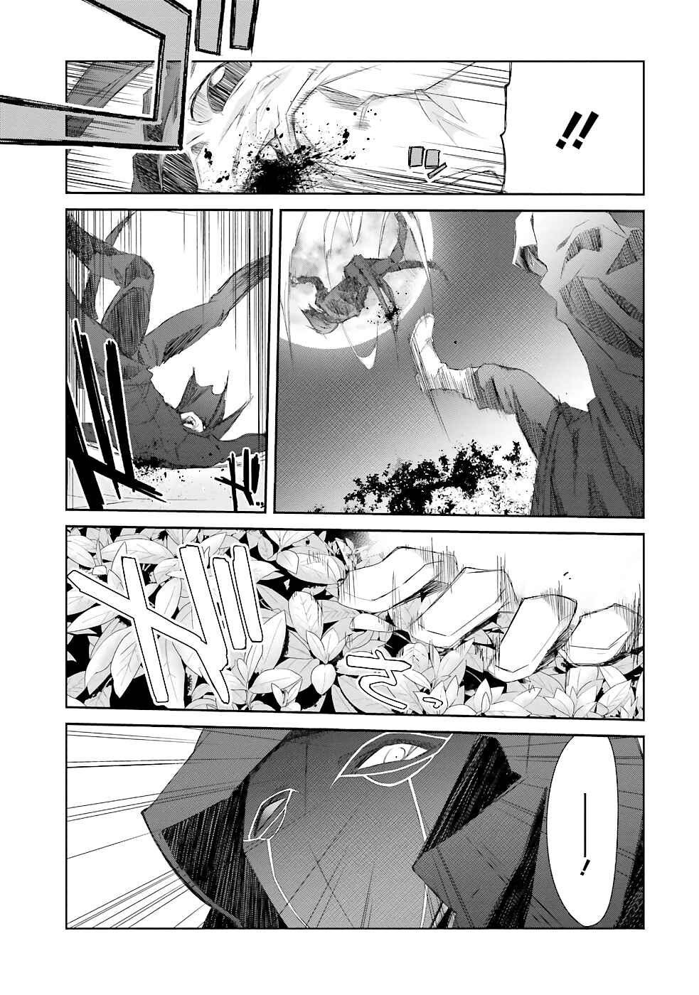 Darenidemo Dekiru Kage Kara Tasukeru Mao Tobatsu Chapter 13 page 33