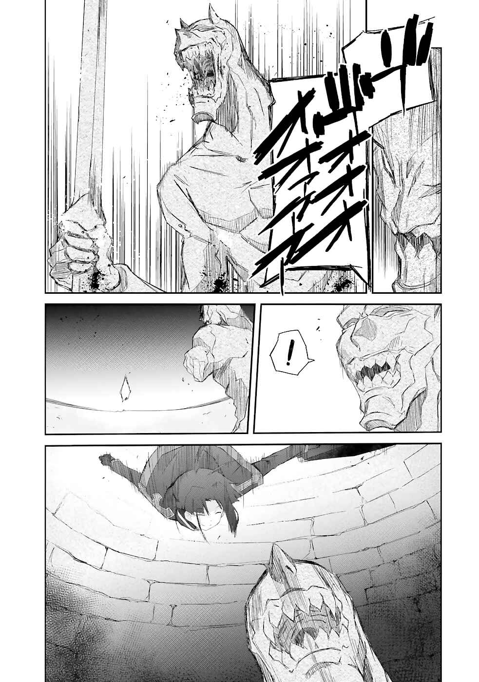 Darenidemo Dekiru Kage Kara Tasukeru Mao Tobatsu Chapter 17 page 14