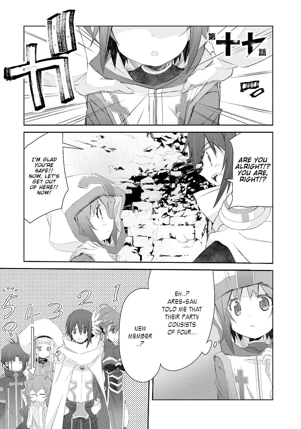 Darenidemo Dekiru Kage Kara Tasukeru Mao Tobatsu Chapter 17 page 1