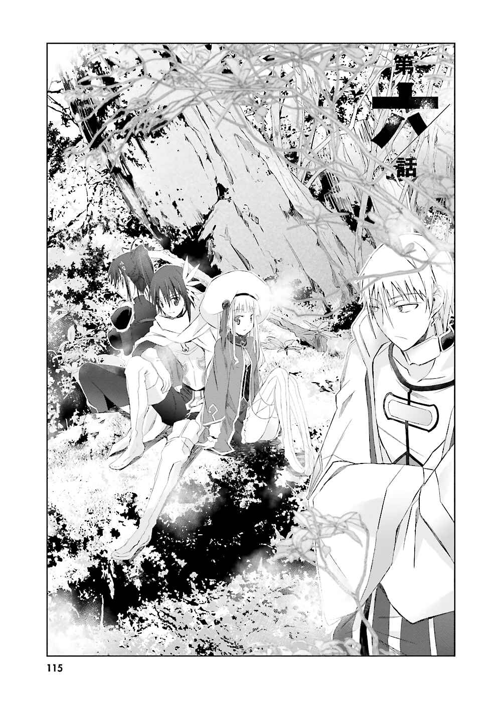 Darenidemo Dekiru Kage Kara Tasukeru Mao Tobatsu Chapter 6 page 1