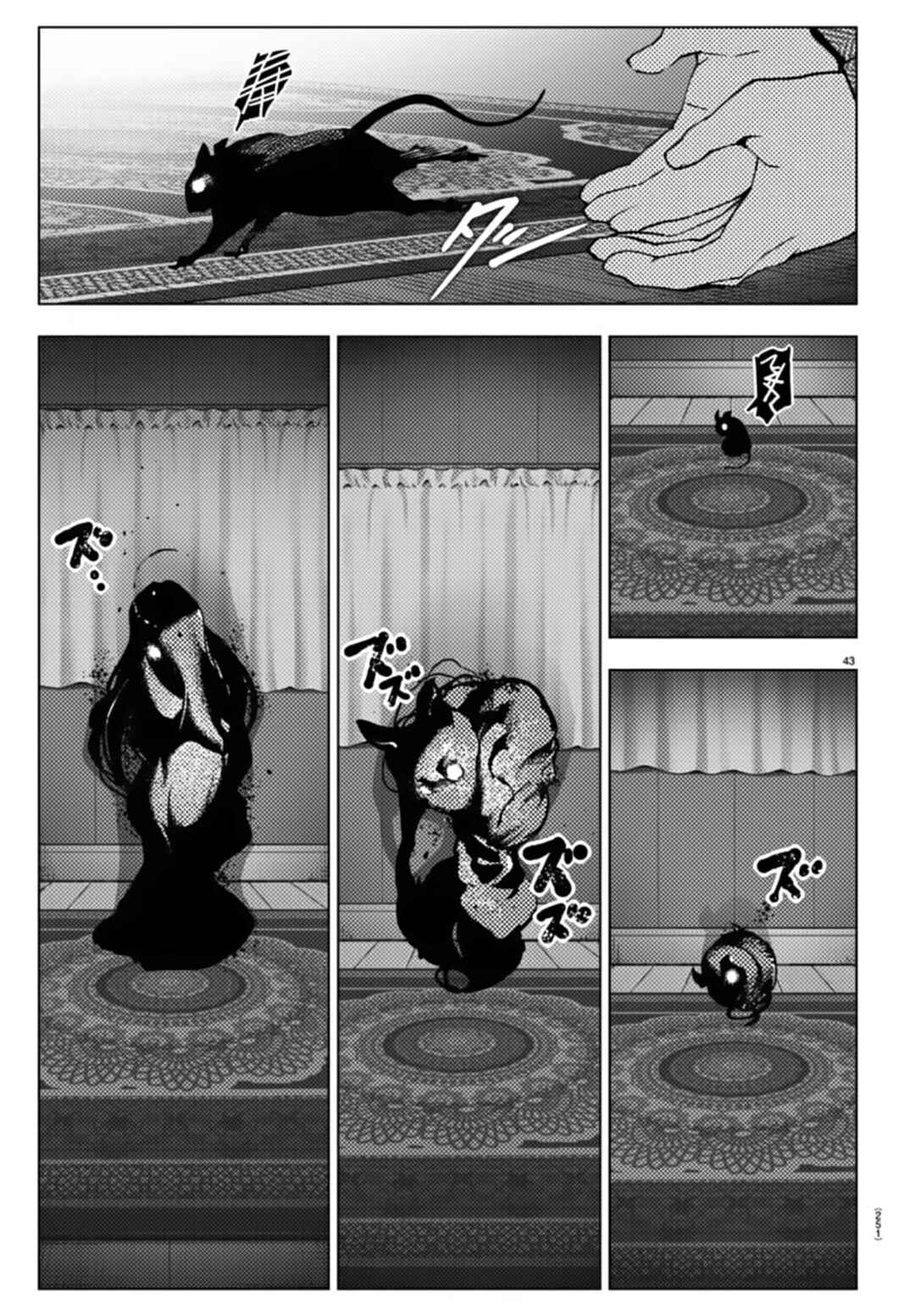 Darwin's Game Chapter 111 page 42
