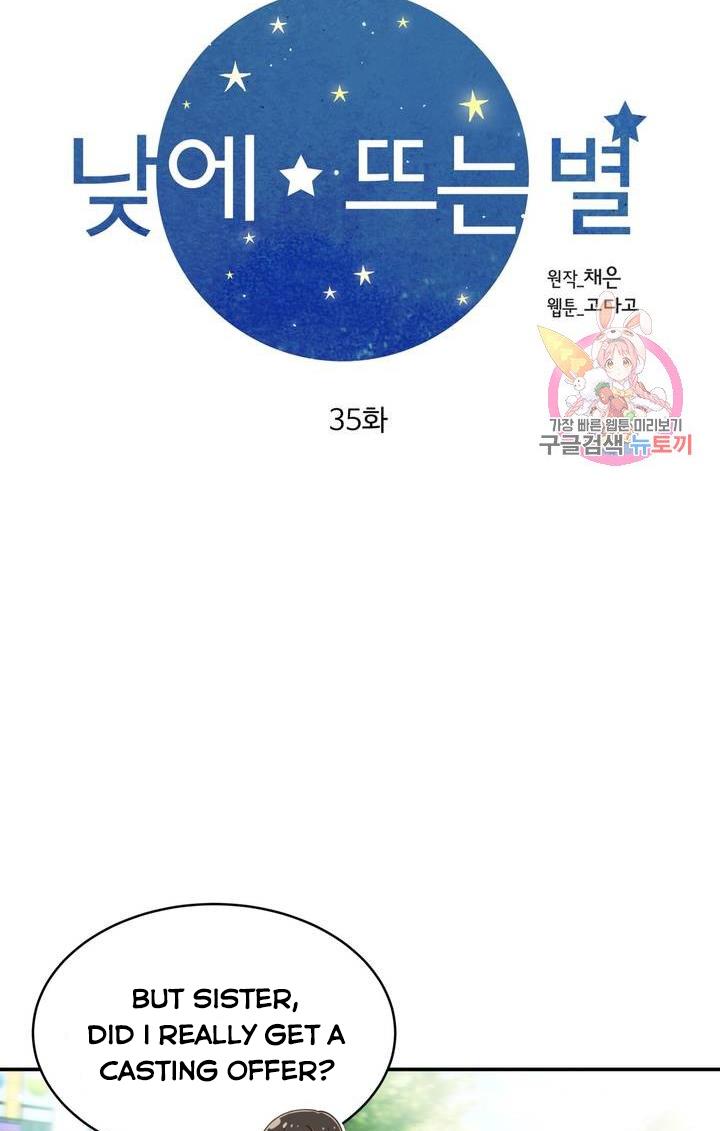 Daytime Star Chapter 35 page 5