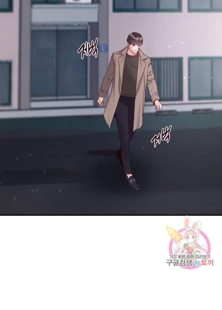 Daytime Star Chapter 41 page 46