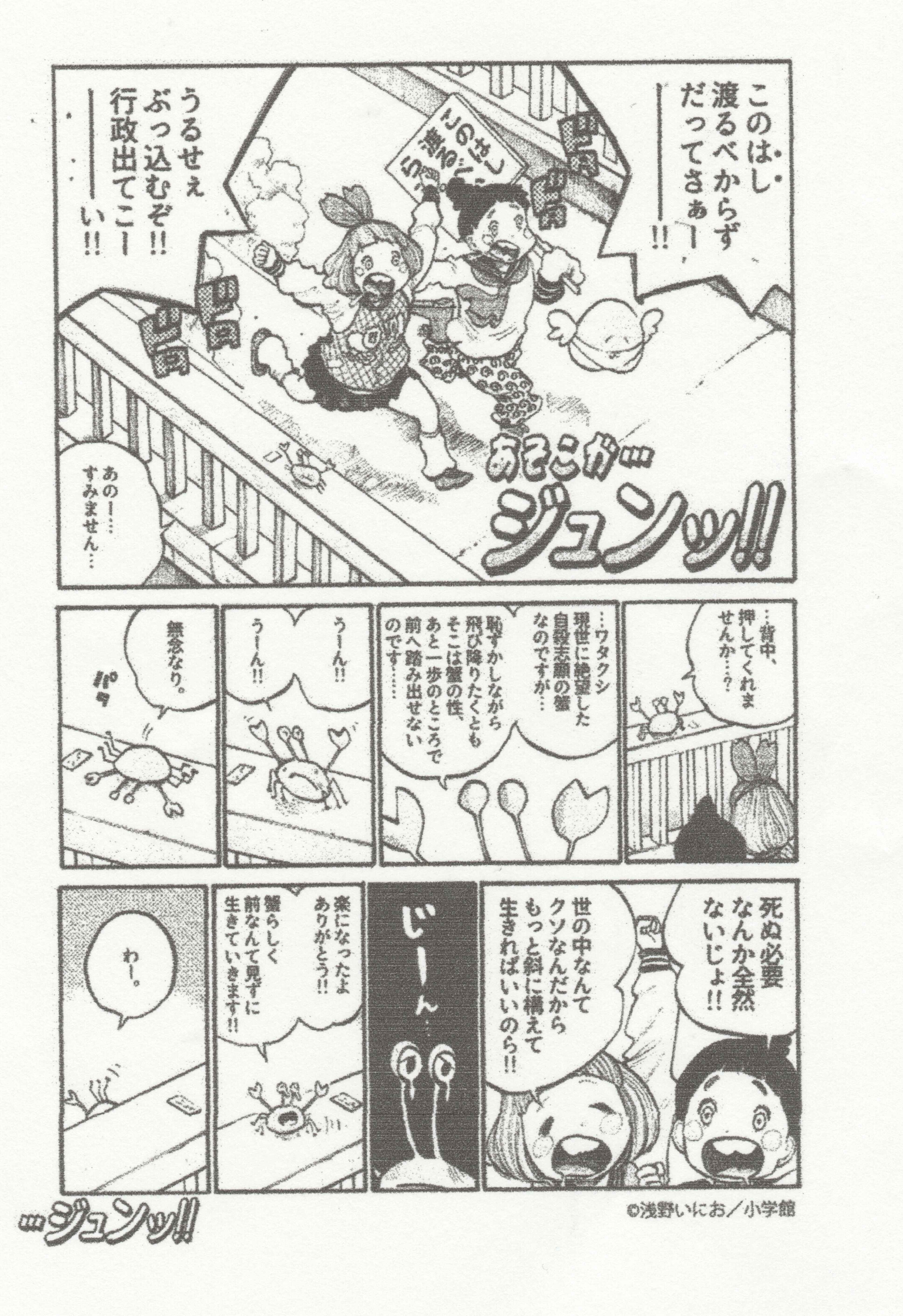 Dead Dead Demon's Dededede Destruction Chapter 40.5 page 7
