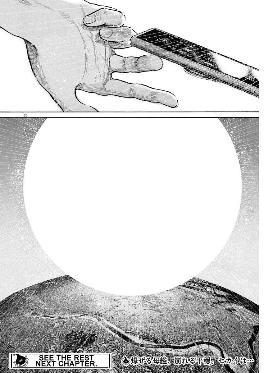 Dead Dead Demon's Dededede Destruction Chapter 86 page 15