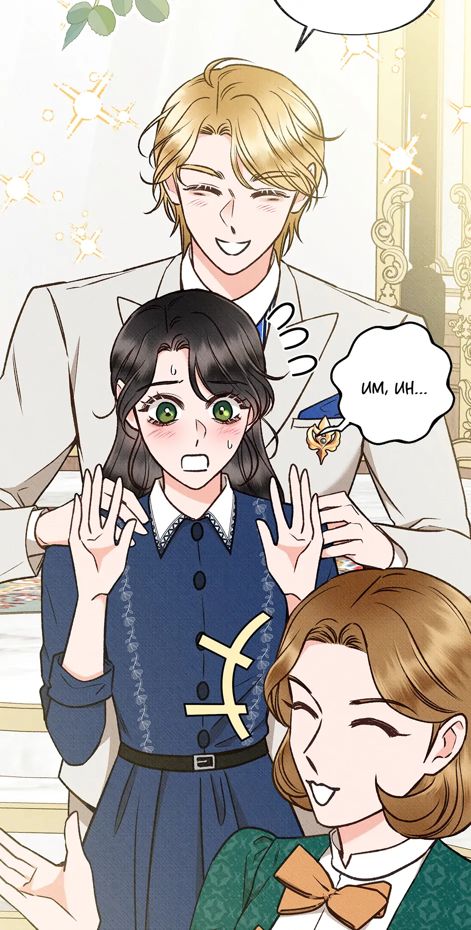 Dear My Rude Darling With Multiple Personality Chapter 13 page 52