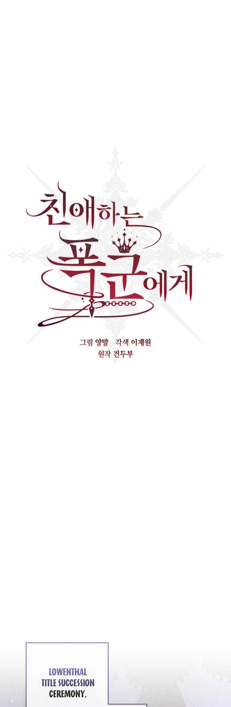 Dear Tyrant Chapter 40 page 20