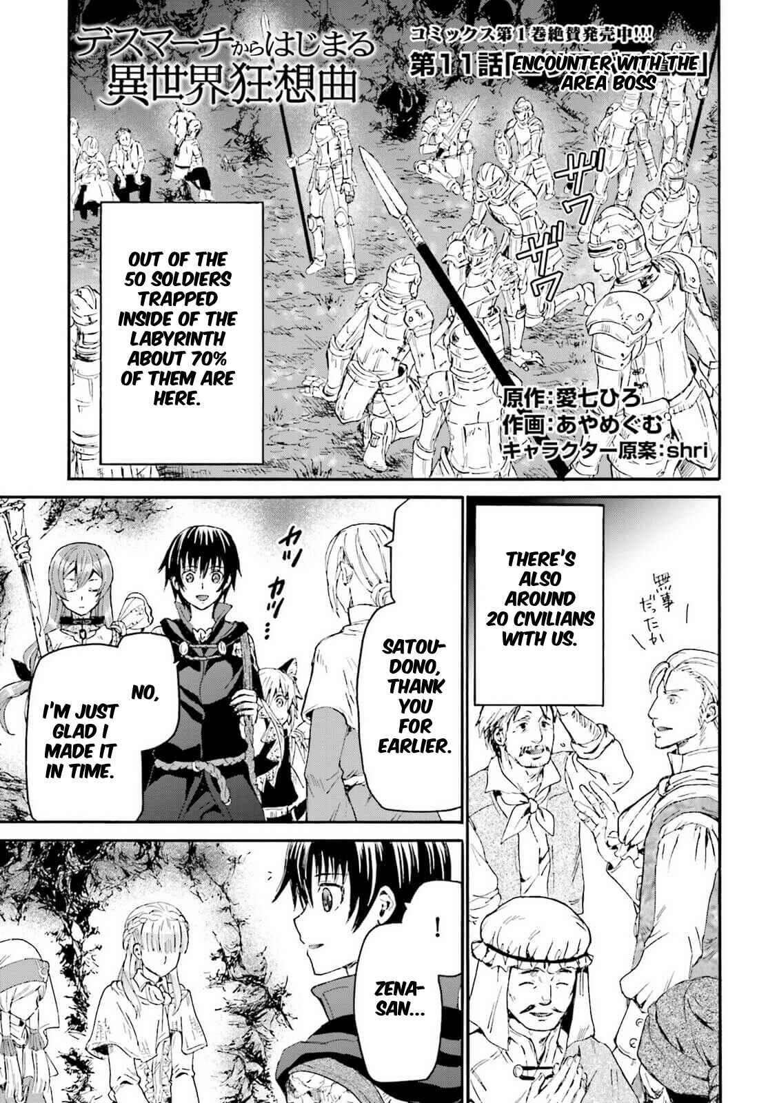 Death March kara Hajimaru Isekai Kyousoukyoku Chapter 11 page 0
