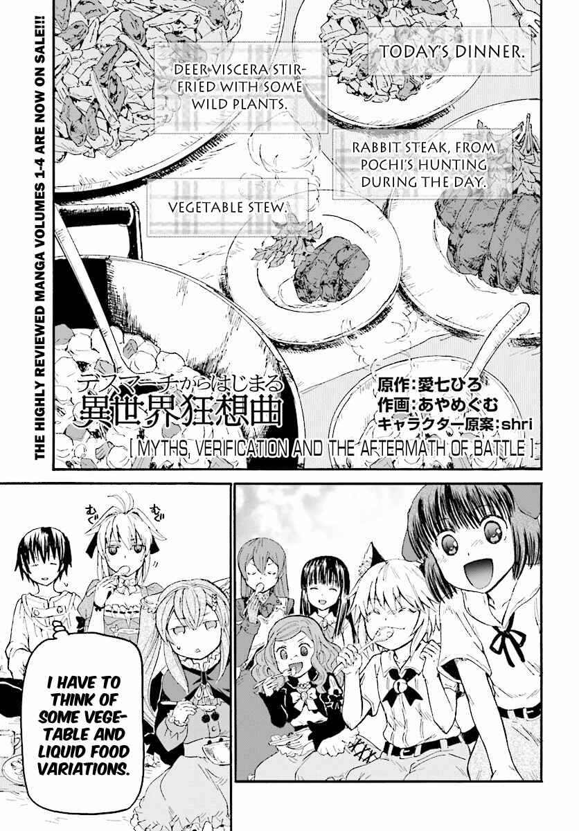 Death March kara Hajimaru Isekai Kyousoukyoku Chapter 30 page 0