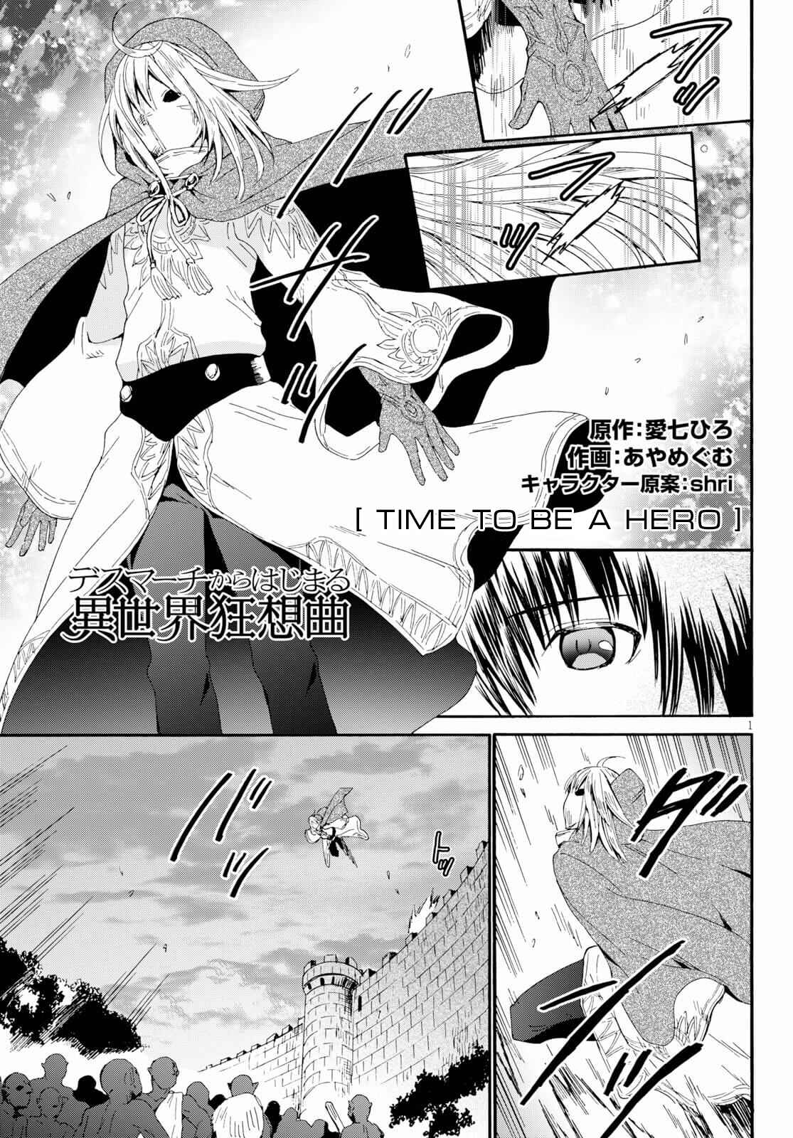 Death March kara Hajimaru Isekai Kyousoukyoku Chapter 62 page 0