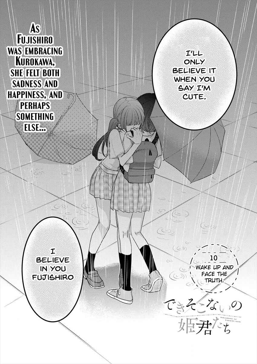 Dekisokonai no Himegimi-tachi Chapter 10 page 0