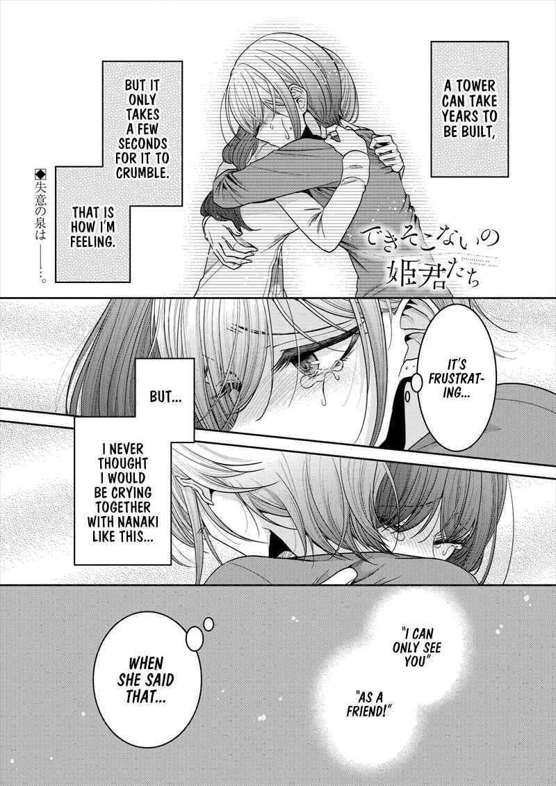 Dekisokonai no Himegimi-tachi Chapter 22 page 0