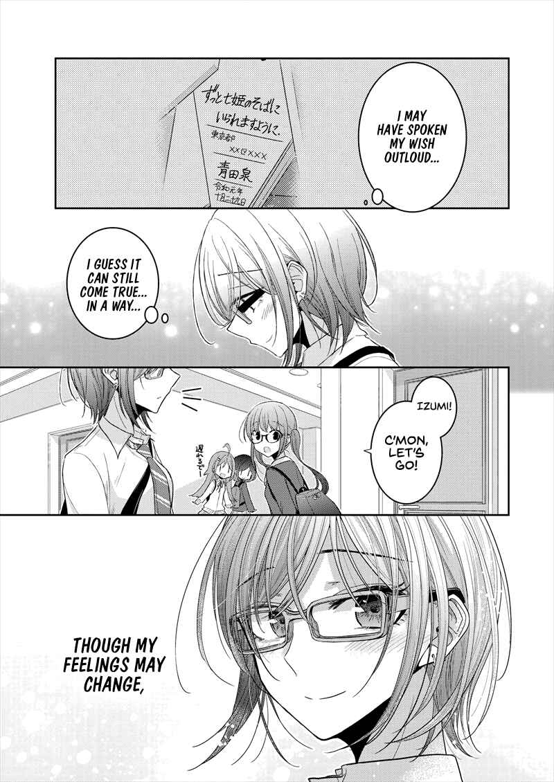 Dekisokonai no Himegimi-tachi Chapter 22 page 17